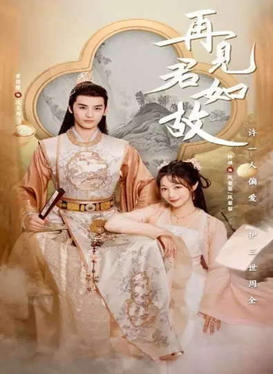 Love’s Deception (2023) ชะตาร้ายอุบัติรัก ซับไทย (จบ)