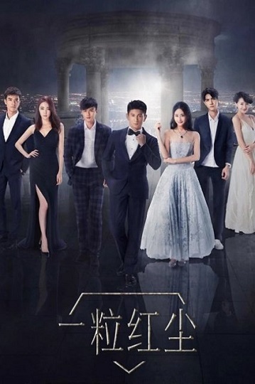 My Ruby My Blood เล่ห์รักทับทิมสีเลือด พากย์ไทย Ep.1-42 (จบ)