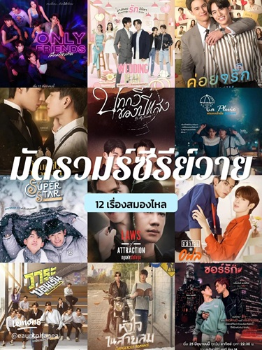 ใครยังไม่เคยดูซีรีย์เรื่องนี้ ระวังคุยกับเพื่อนไม่รู้เรื่อง!