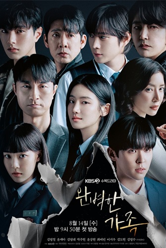 Perfect Family (2024) – ครอบครัวที่สมบูรณ์แบบที่สุด อาจเต็มไปด้วยความลวงลึกที่สุด