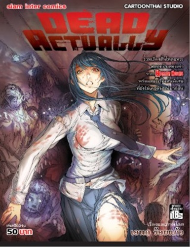 อ่านการ์ตูนแนวคนธรรมดาได้รับพลังวิเศษ เมื่อชีวิตที่จืดจางกลับกลายเป็นแสงสว่างของโลก