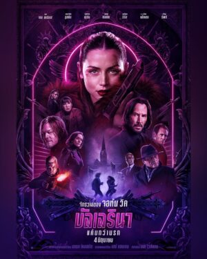 From the World of John Wick Ballerina จักรวาลของ จอห์น วิค บัลเลรินา แค้นกว่านรก (จบ)